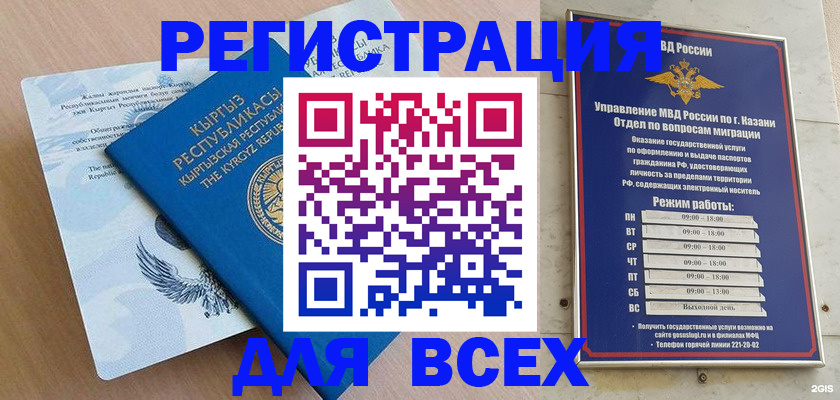 прописка для военкомата в Уссурийске