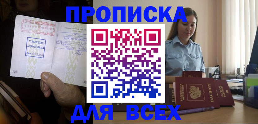 временная регистрация госуслуги в Уссурийске