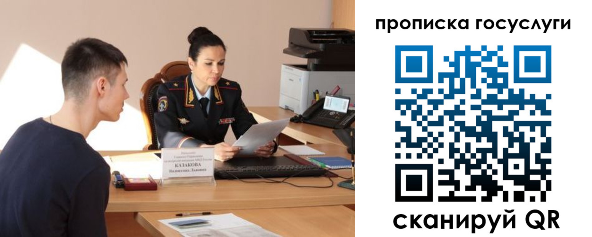 прописка 2025 в Уссурийске