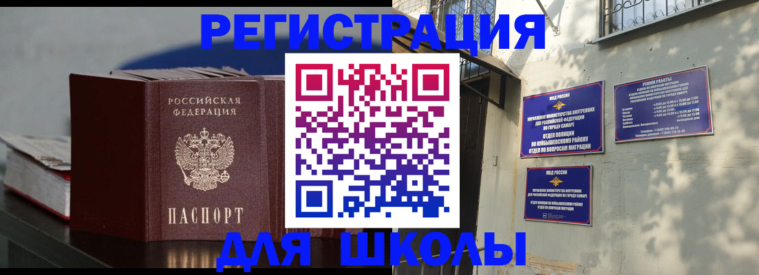 временная регистрация гарантия в Уссурийске