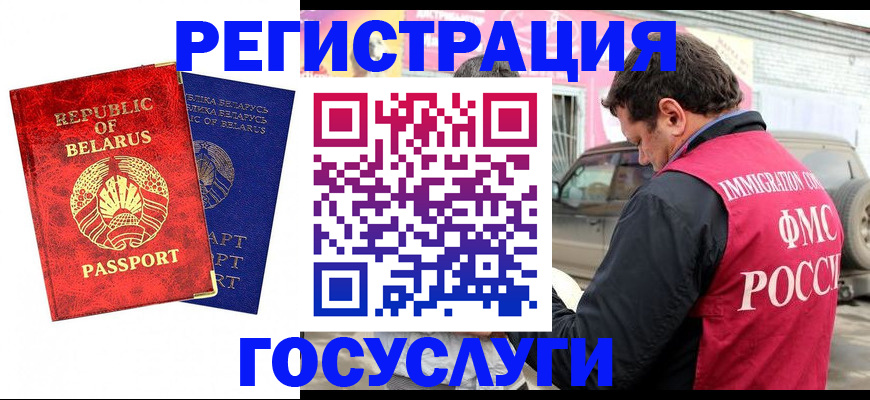 прописка для работы в Уссурийске