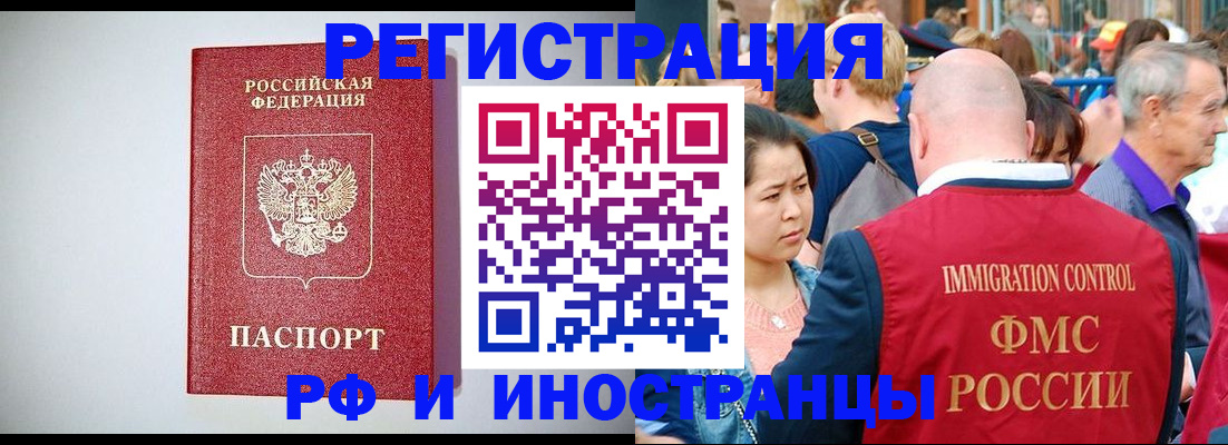 временная регистрация госуслуги в Уссурийске