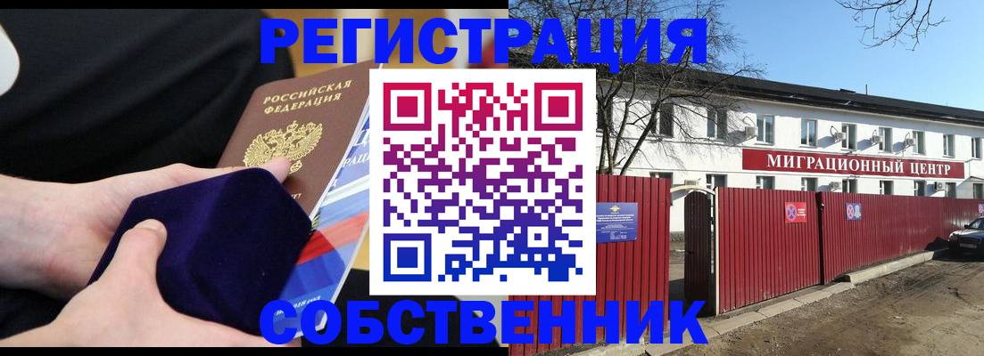 регистрация в Уссурийске